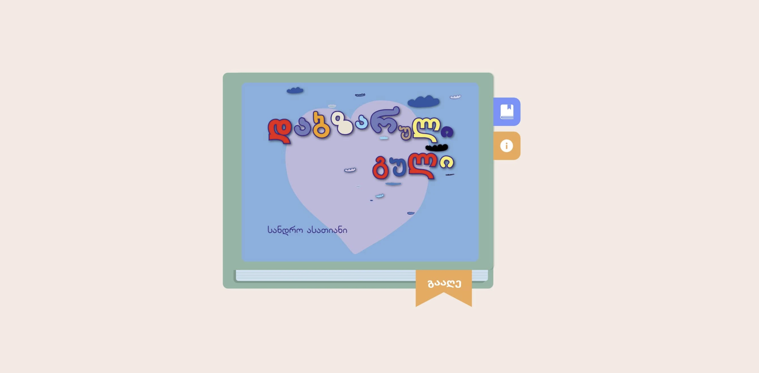 project-highlight-image