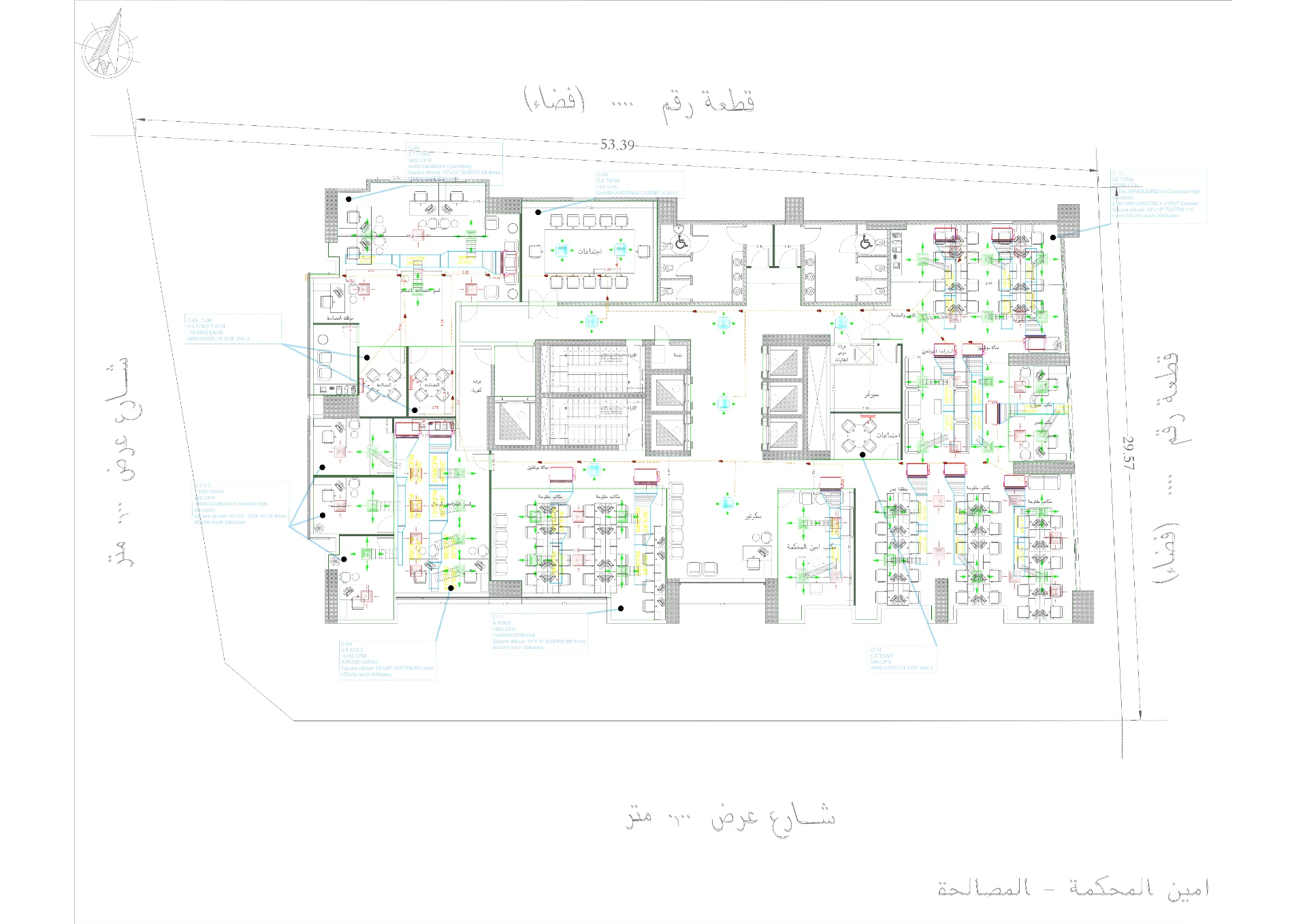 Court of Appeal – Makkah